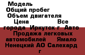  › Модель ­  Nissan Avenir › Общий пробег ­ 105 000 › Объем двигателя ­ 2 › Цена ­ 100 000 - Все города, Иркутск г. Авто » Продажа легковых автомобилей   . Ямало-Ненецкий АО,Салехард г.